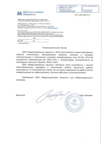 ООО 